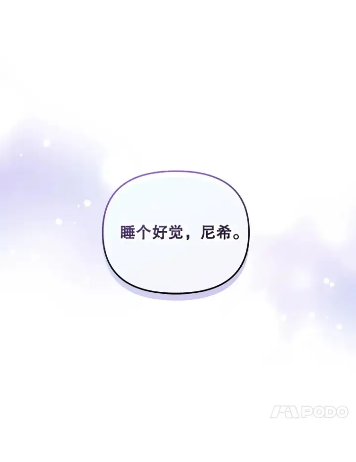 《契约夫妻的每一夜》35.过敏图116