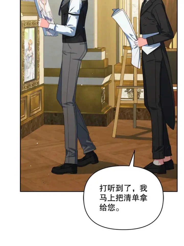 《契约夫妻的每一夜》35.过敏图12