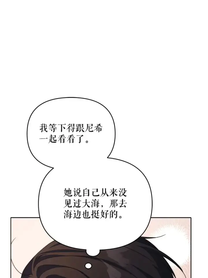 《契约夫妻的每一夜》35.过敏图13
