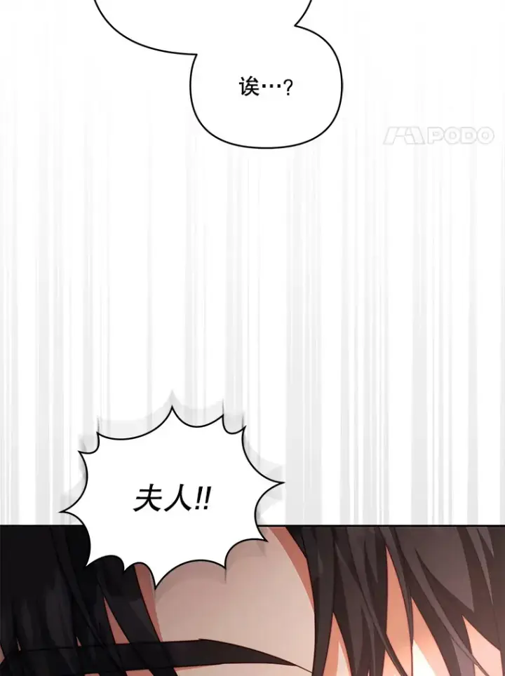 《契约夫妻的每一夜》35.过敏图17