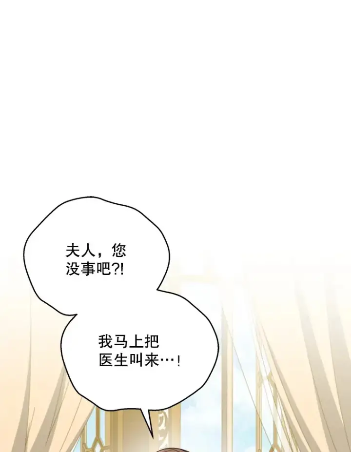 《契约夫妻的每一夜》35.过敏图23