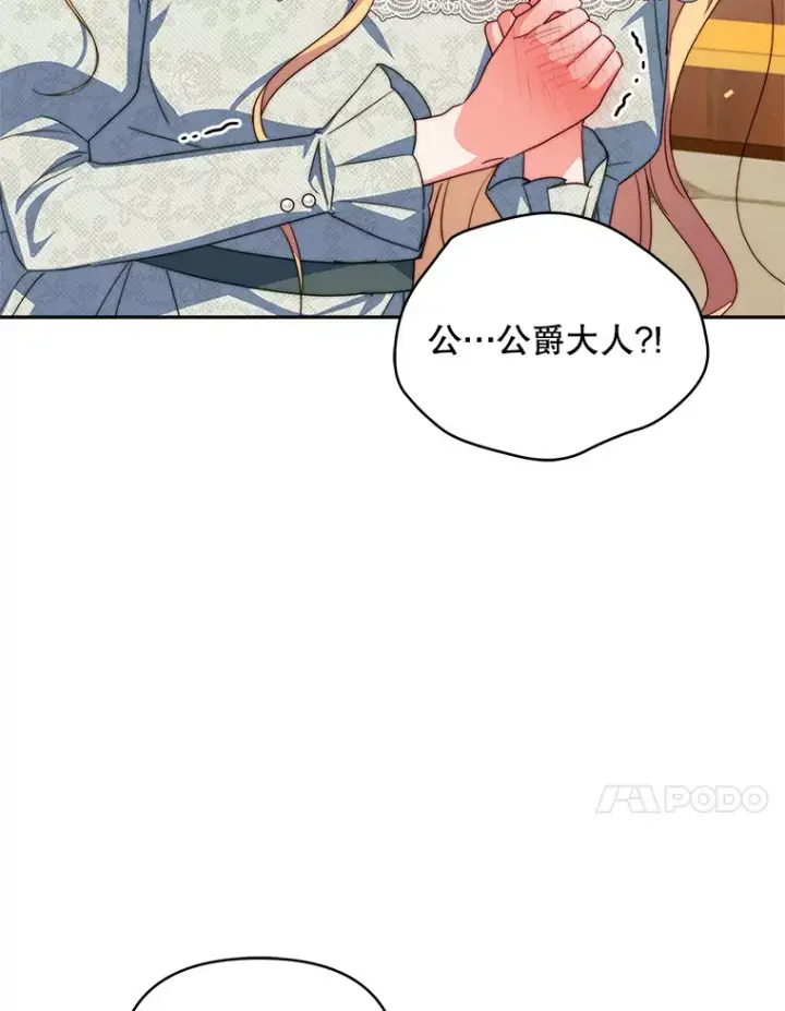 《契约夫妻的每一夜》35.过敏图27
