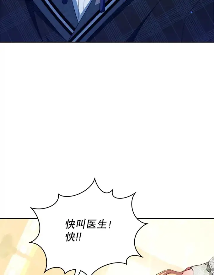 《契约夫妻的每一夜》35.过敏图32