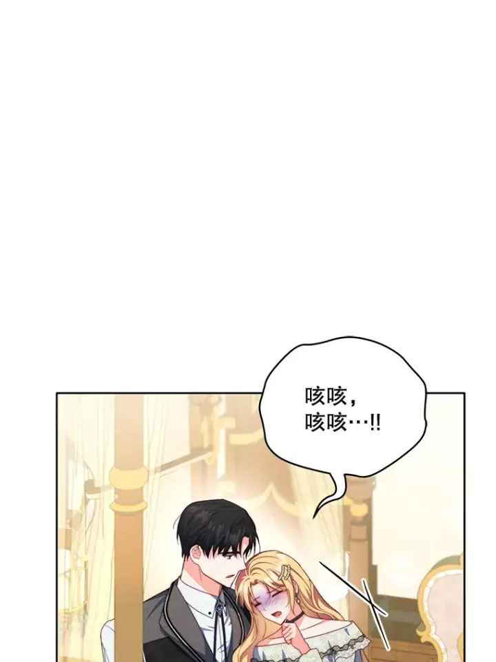 《契约夫妻的每一夜》35.过敏图35