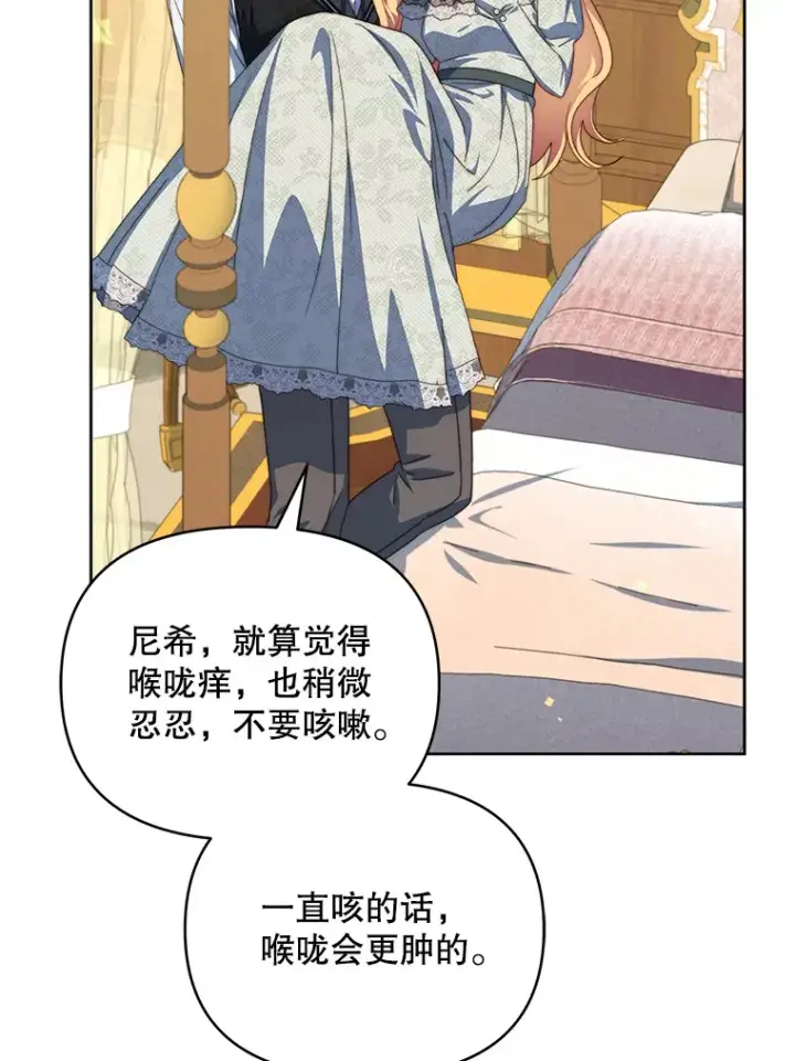 《契约夫妻的每一夜》35.过敏图36
