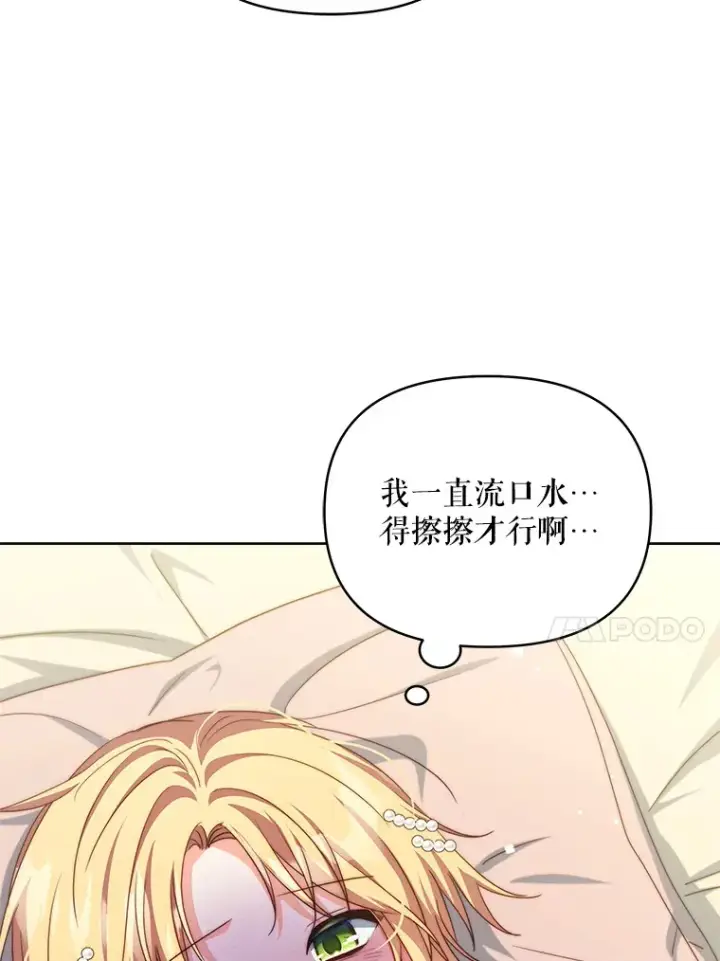 《契约夫妻的每一夜》35.过敏图37