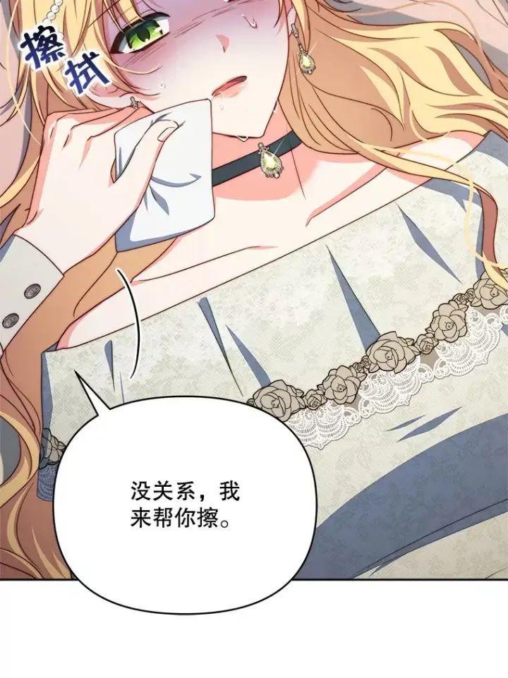 《契约夫妻的每一夜》35.过敏图38