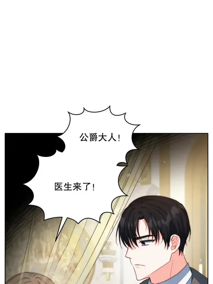 《契约夫妻的每一夜》35.过敏图39