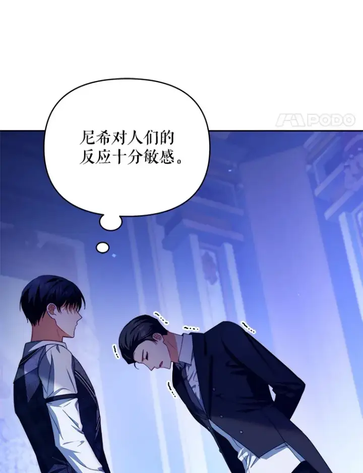 《契约夫妻的每一夜》35.过敏图4