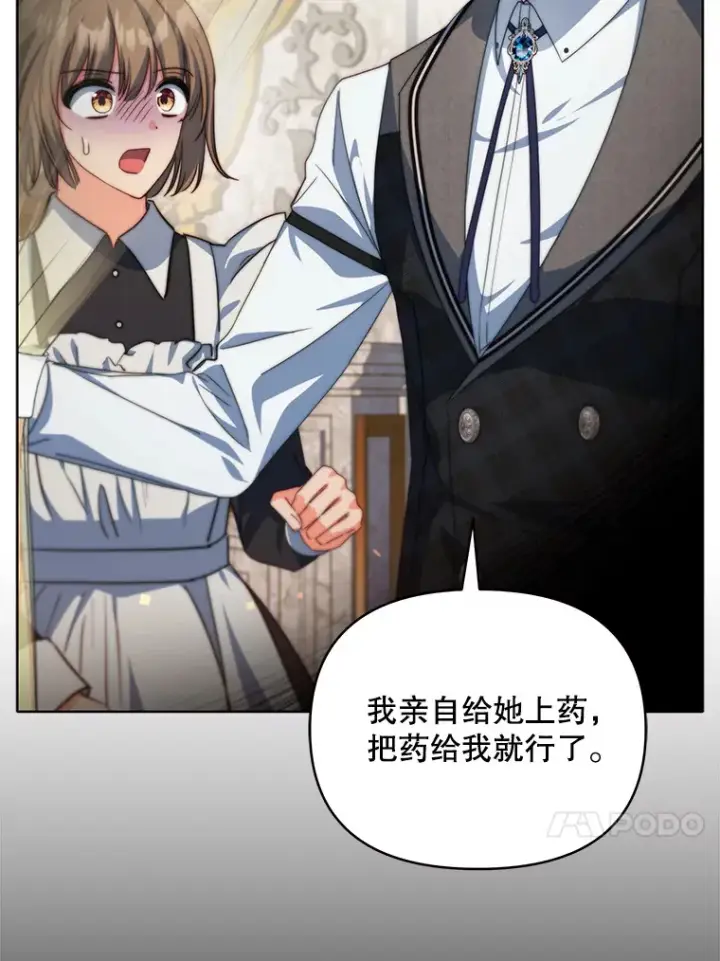 《契约夫妻的每一夜》35.过敏图40