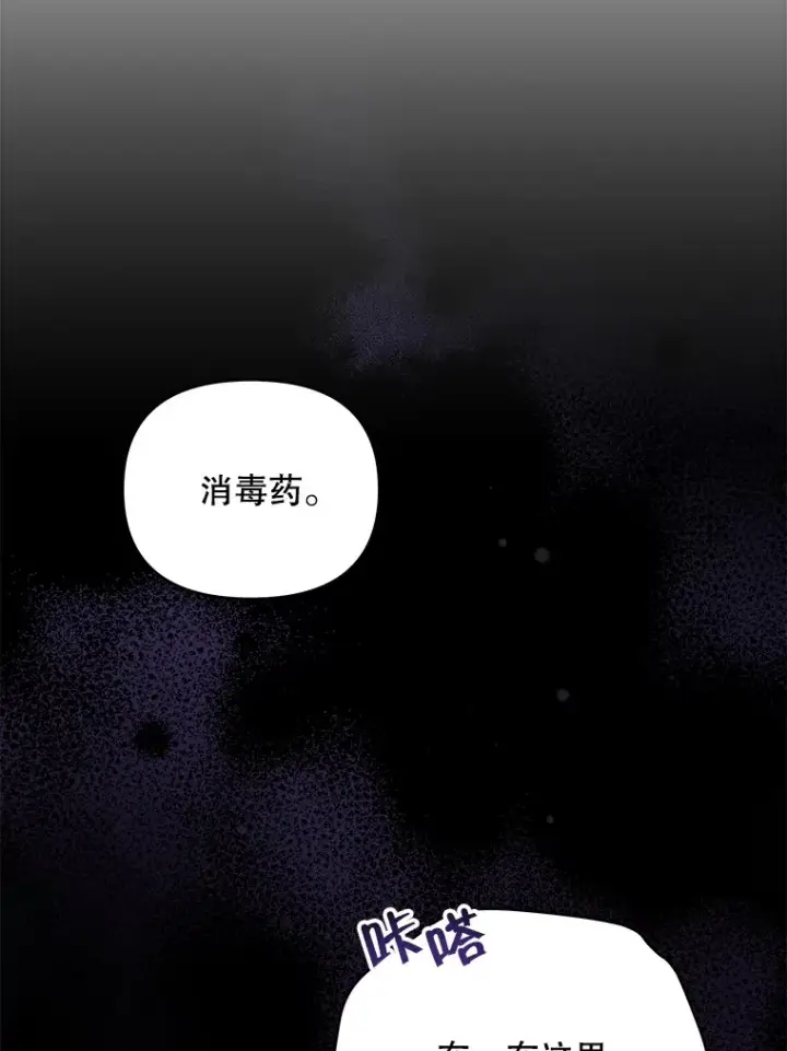 《契约夫妻的每一夜》35.过敏图41