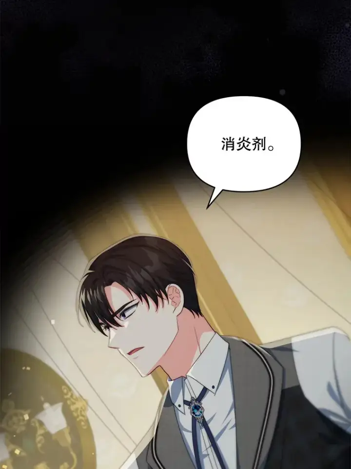 《契约夫妻的每一夜》35.过敏图43