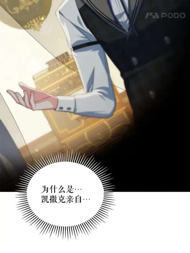 《契约夫妻的每一夜》35.过敏图44