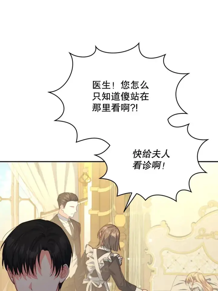 《契约夫妻的每一夜》35.过敏图56