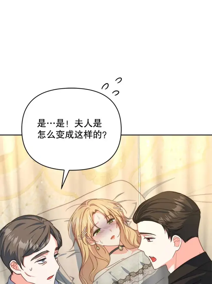 《契约夫妻的每一夜》35.过敏图58