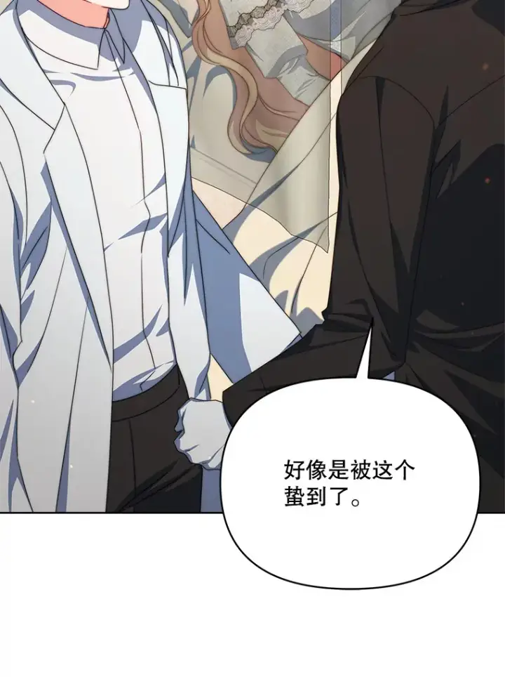 《契约夫妻的每一夜》35.过敏图59