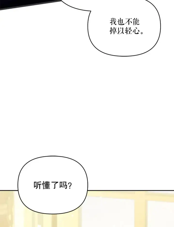 《契约夫妻的每一夜》35.过敏图6