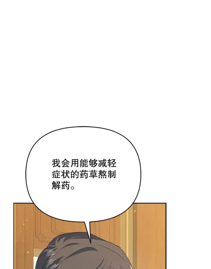 《契约夫妻的每一夜》35.过敏图62