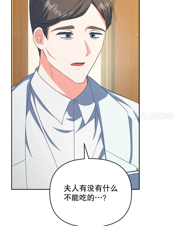 《契约夫妻的每一夜》35.过敏图63