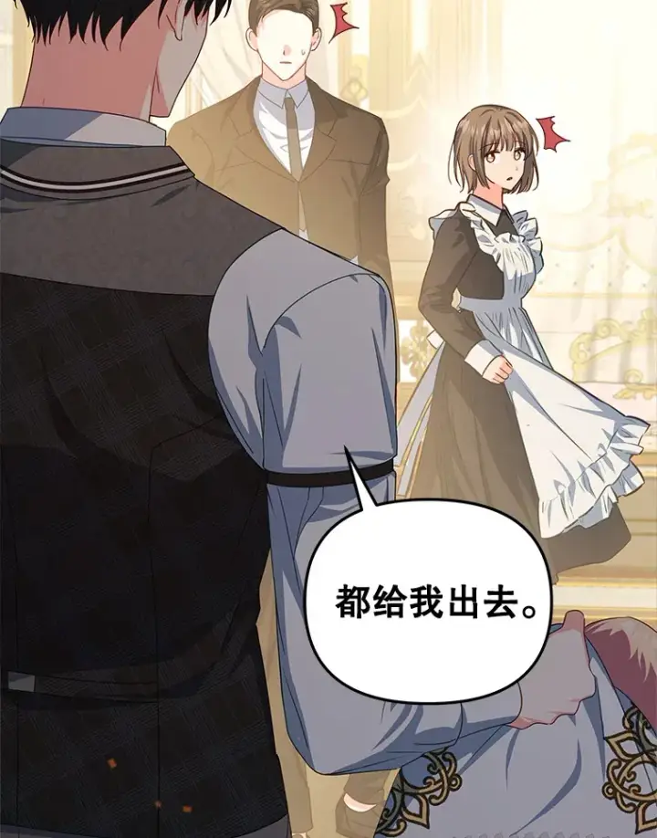 《契约夫妻的每一夜》35.过敏图65