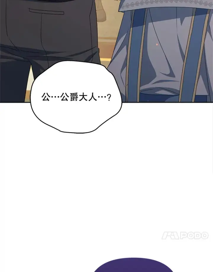 《契约夫妻的每一夜》35.过敏图66