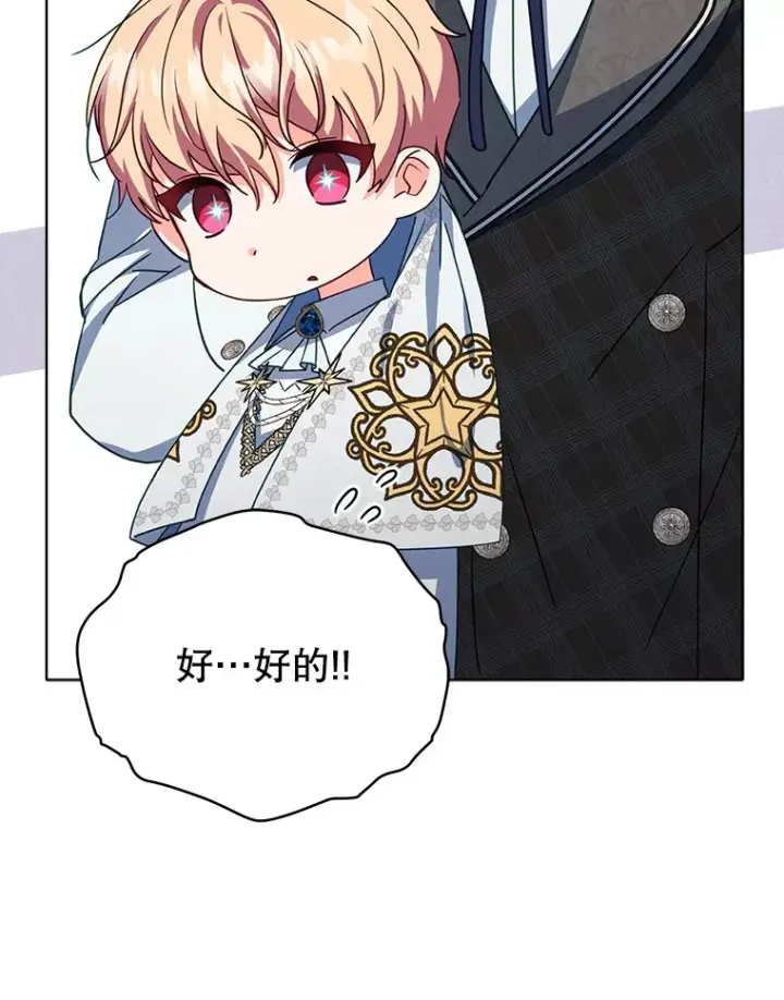 《契约夫妻的每一夜》35.过敏图68