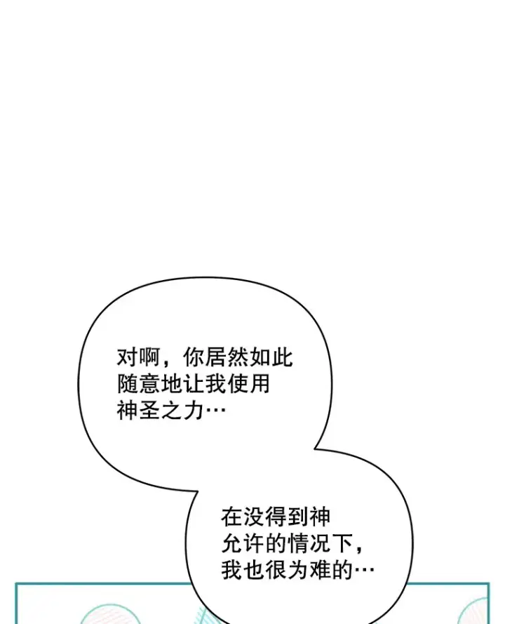 《契约夫妻的每一夜》35.过敏图72