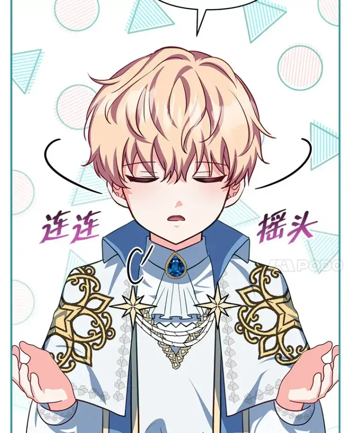 《契约夫妻的每一夜》35.过敏图73