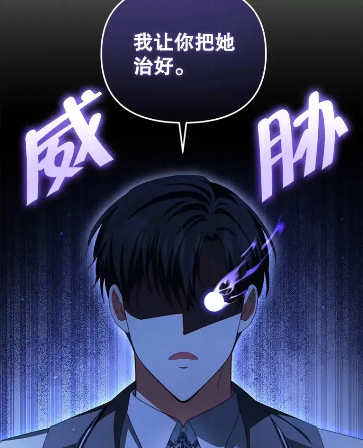 《契约夫妻的每一夜》35.过敏图75