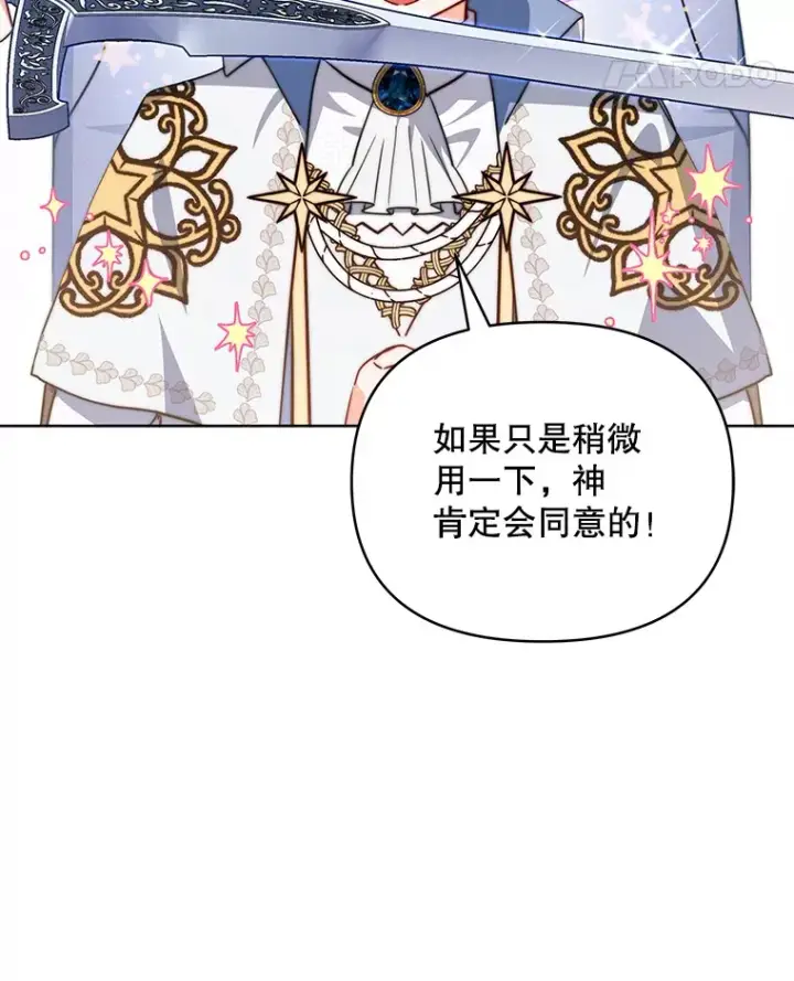 《契约夫妻的每一夜》35.过敏图77