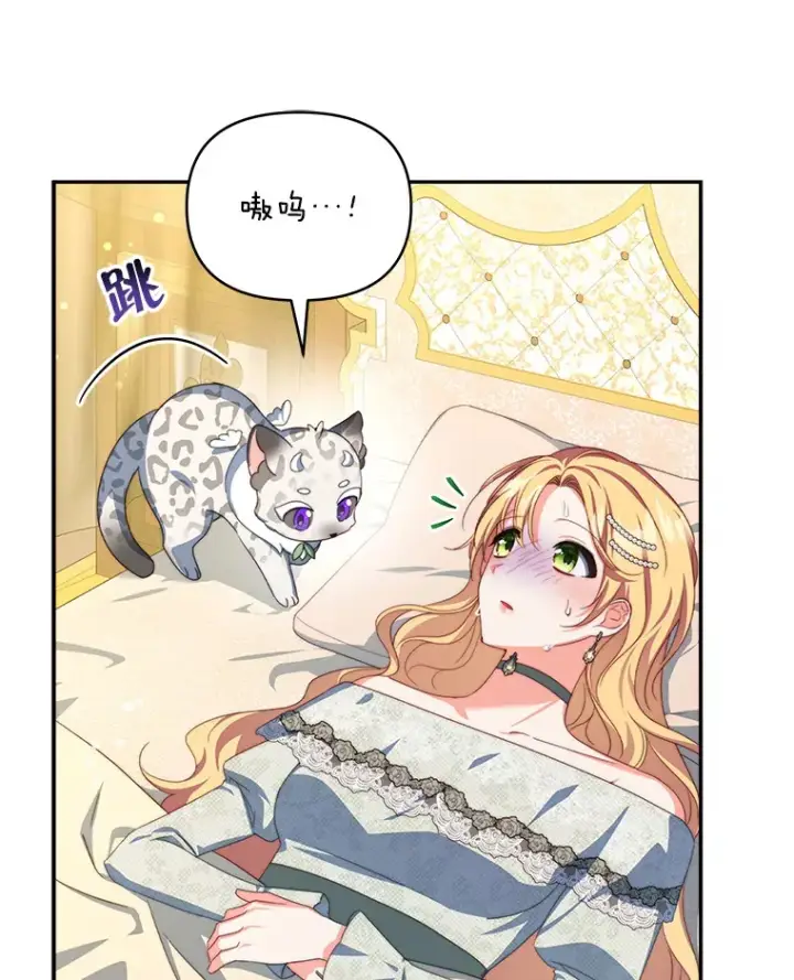 《契约夫妻的每一夜》35.过敏图78