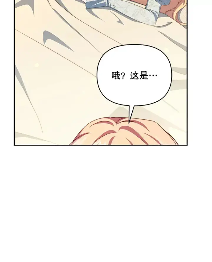 《契约夫妻的每一夜》35.过敏图79