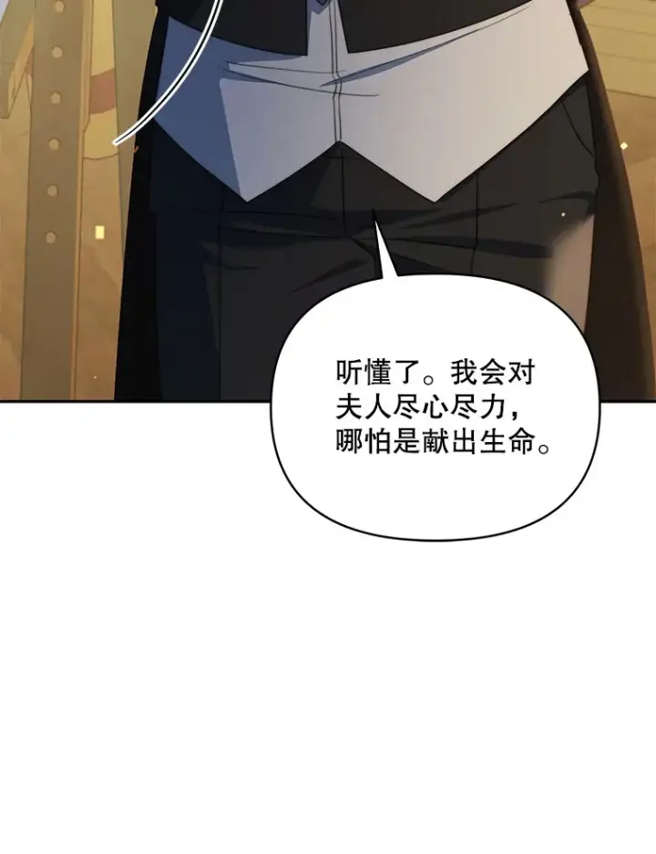 《契约夫妻的每一夜》35.过敏图8