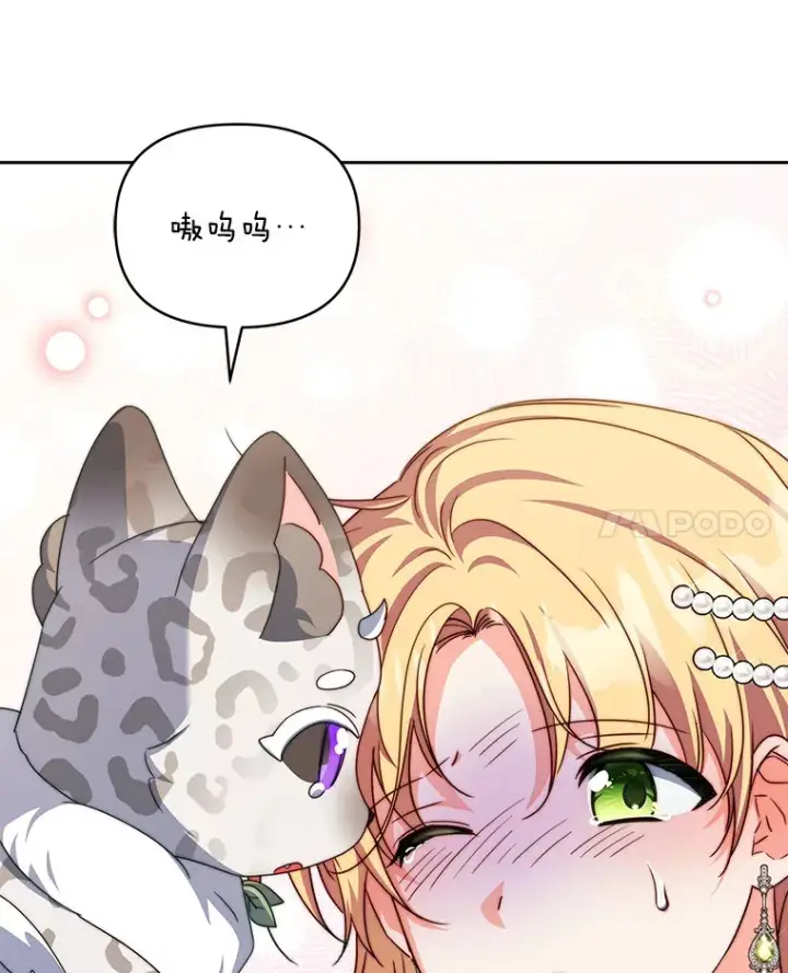 《契约夫妻的每一夜》35.过敏图80
