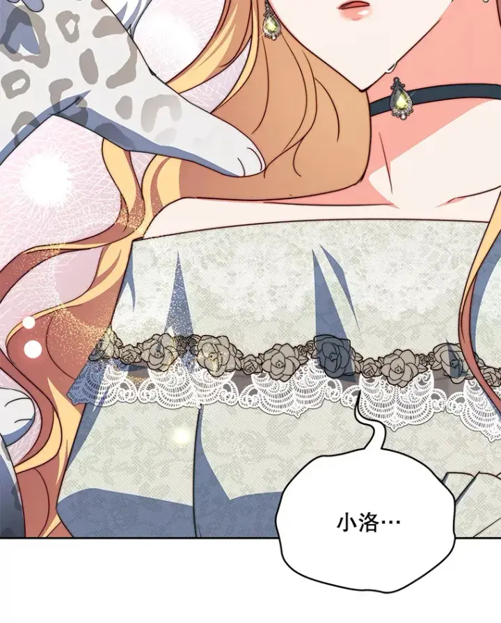 《契约夫妻的每一夜》35.过敏图81