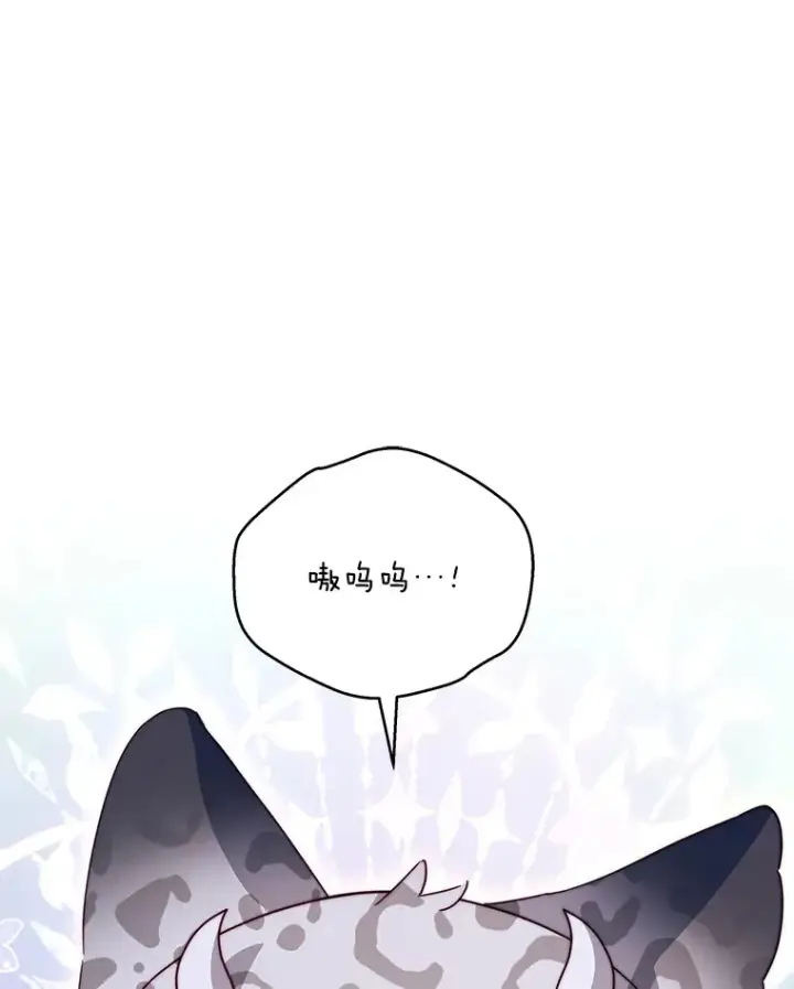 《契约夫妻的每一夜》35.过敏图82