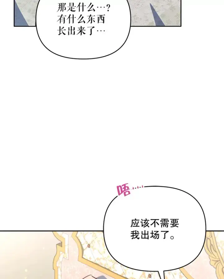 《契约夫妻的每一夜》35.过敏图88