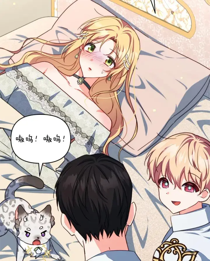 《契约夫妻的每一夜》35.过敏图89