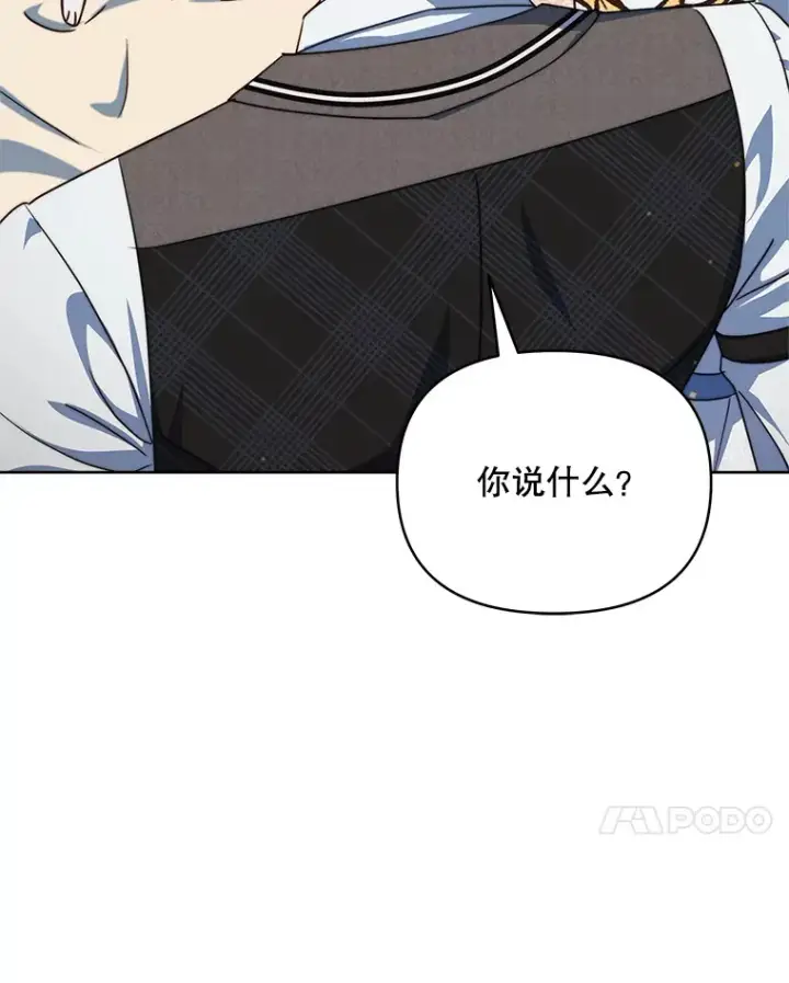 《契约夫妻的每一夜》35.过敏图90