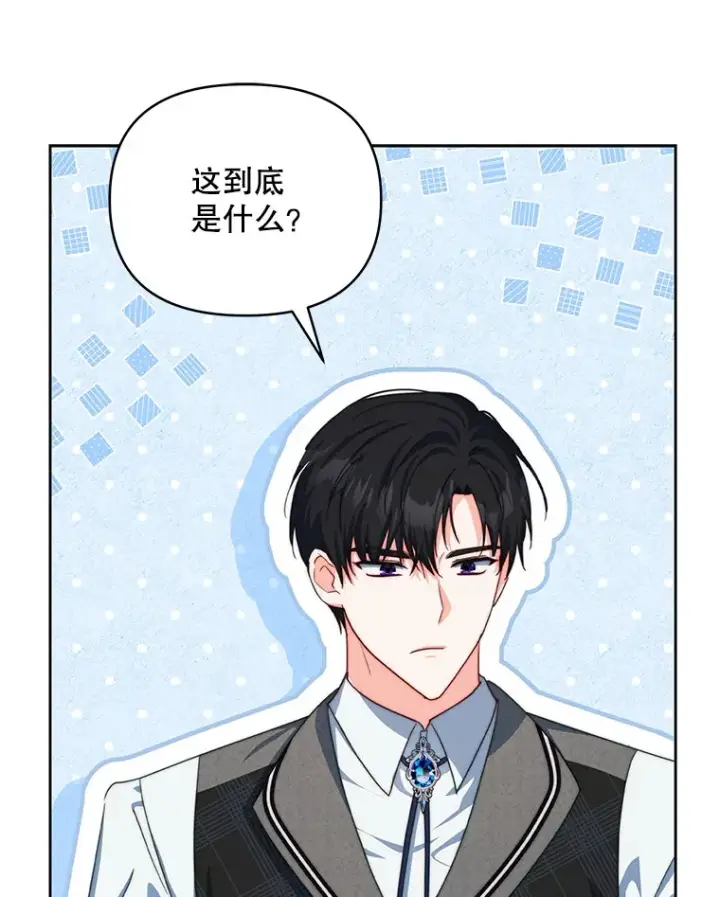 《契约夫妻的每一夜》35.过敏图91