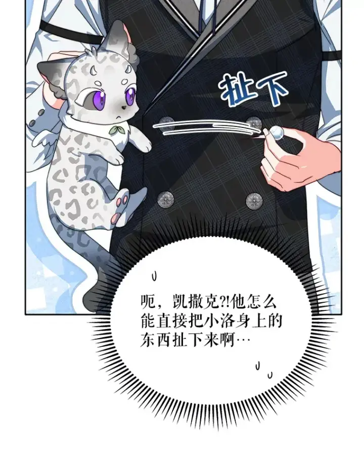 《契约夫妻的每一夜》35.过敏图92
