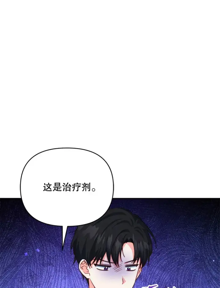 《契约夫妻的每一夜》35.过敏图93