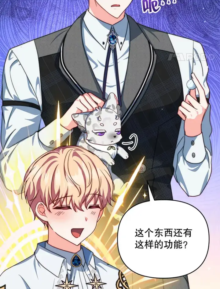 《契约夫妻的每一夜》35.过敏图94