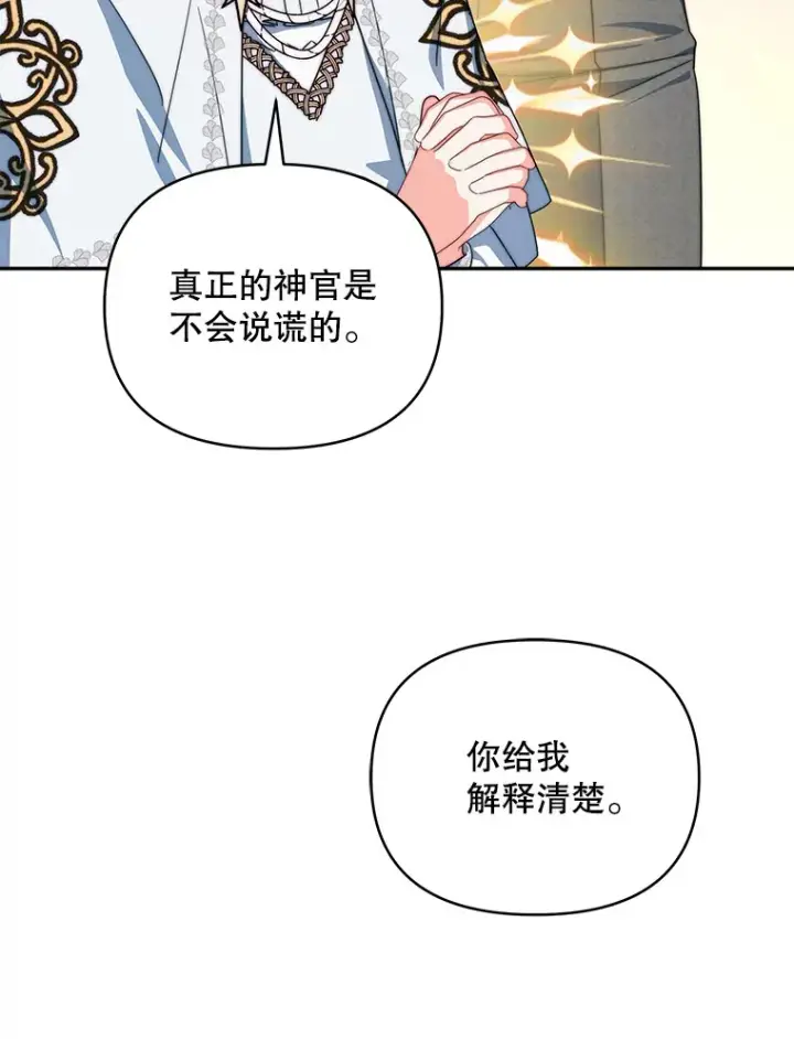 《契约夫妻的每一夜》35.过敏图95