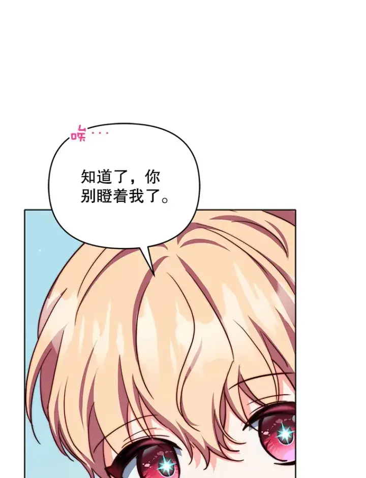《契约夫妻的每一夜》35.过敏图96