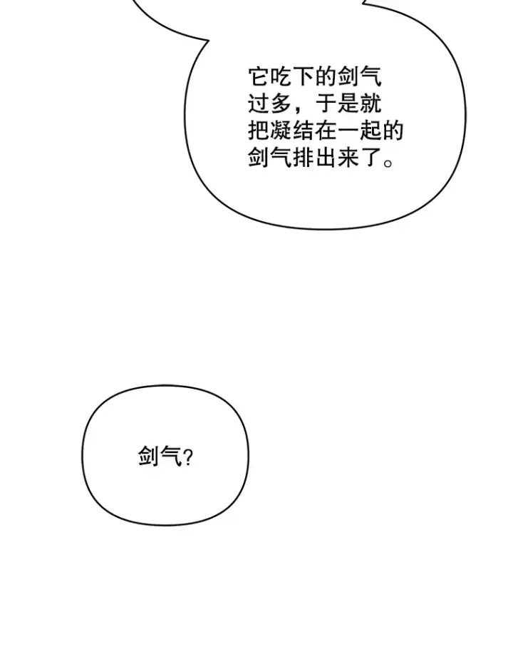 《契约夫妻的每一夜》35.过敏图98