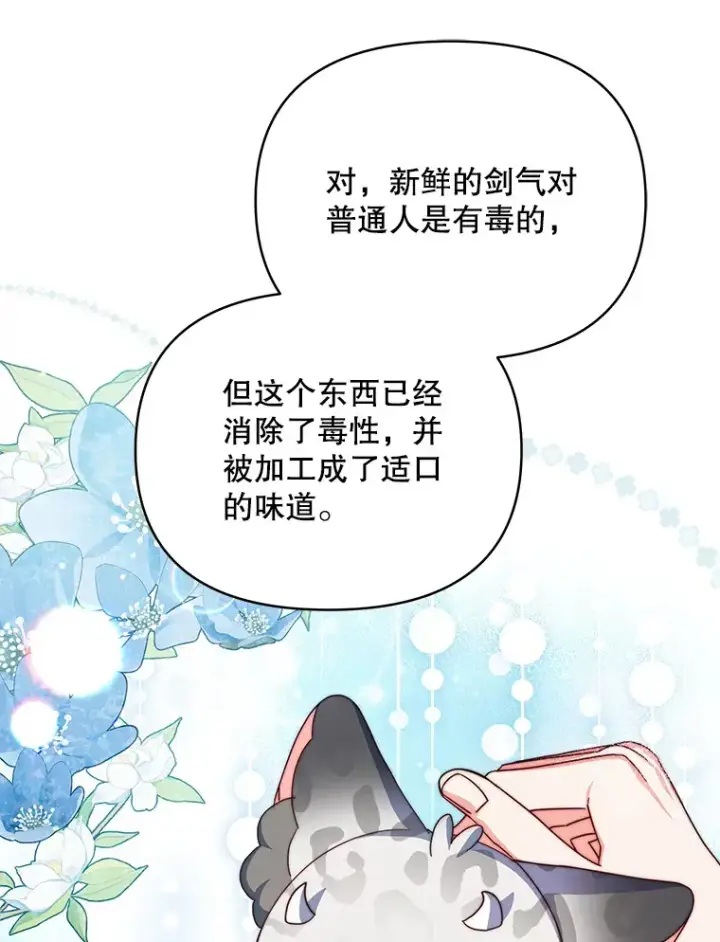 《契约夫妻的每一夜》35.过敏图99