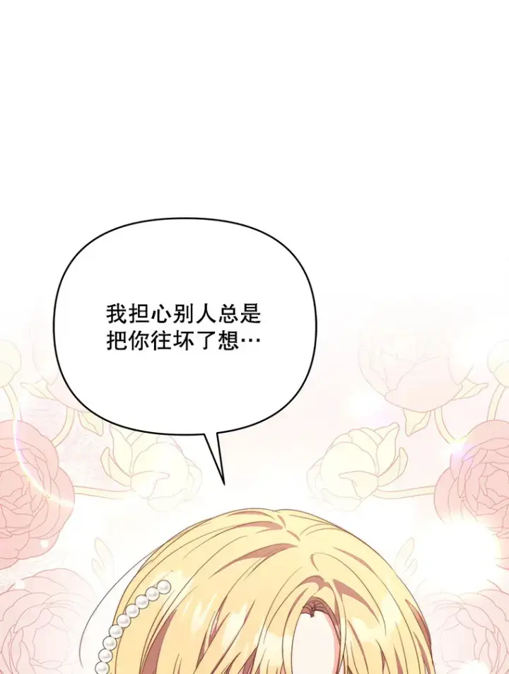 《契约夫妻的每一夜》36.剑术大赛图100