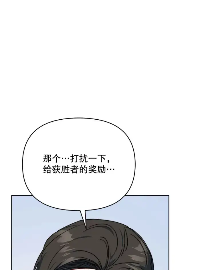 《契约夫妻的每一夜》36.剑术大赛图111
