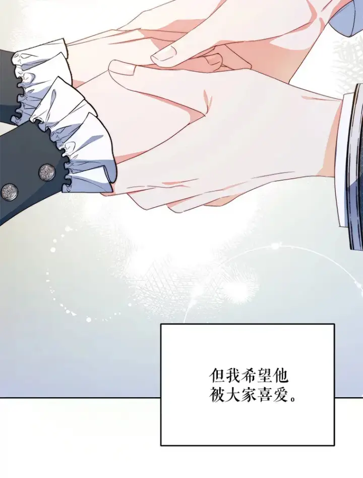 《契约夫妻的每一夜》36.剑术大赛图128